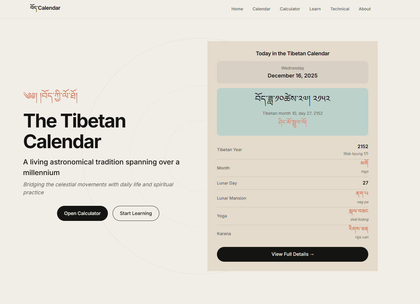 Tibetan Calendar application screenshot