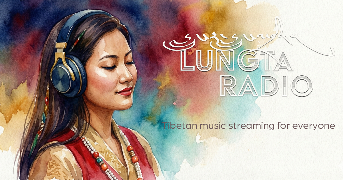 རླུང་རྟ་རླུང་འཕྲིན། - མི་ཚང་མར་བོད་ཀྱི་རོལ་དབྱངས།